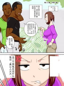 (COMIC1☆11) [フリーハンド魂 (大隊骨)] 煽られ妻 [斌哥个人汉化]_038