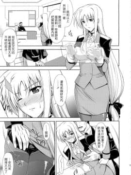 (C73) [Type-G (イシガキタカシ)] Rainy Day And Day (魔法少女リリカルなのは StrikerS) [Paulo漢化]_0004