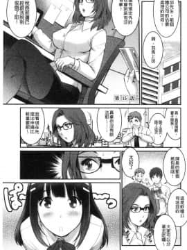 [風的工房][彩画堂] 20歳で年増な豊島さん 年増区育ちの豊島さん2 20歲卻成熟的豐島小姐_103