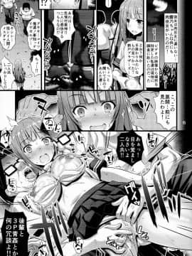 (COMIC1☆13) [Steel Mayonnaise (ひぐちいさみ)] 肉巫女の宴 肆 ～彷徨の縛卯～ (オリジナル) (修正版)_IMG_20181015_0004