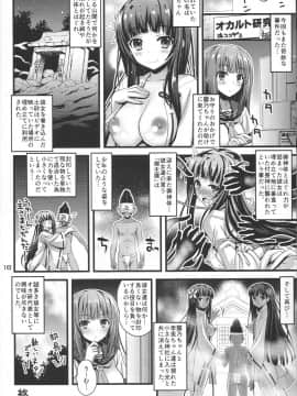 (COMIC1☆13) [Steel Mayonnaise (ひぐちいさみ)] 肉巫女の宴 肆 ～彷徨の縛卯～ (オリジナル) (修正版)_IMG_20181015_0015