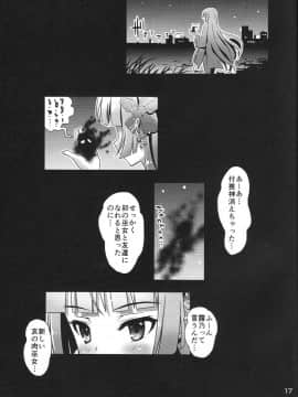 (COMIC1☆13) [Steel Mayonnaise (ひぐちいさみ)] 肉巫女の宴 肆 ～彷徨の縛卯～ (オリジナル) (修正版)_IMG_20181015_0016