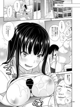 (COMIC1☆14) [暗中模索 (まるころんど)] 優奈ちゃんの一日 (オリジナル) [DL版_D0009