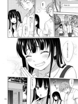 (COMIC1☆14) [暗中模索 (まるころんど)] 優奈ちゃんの一日 (オリジナル) [DL版_D0014
