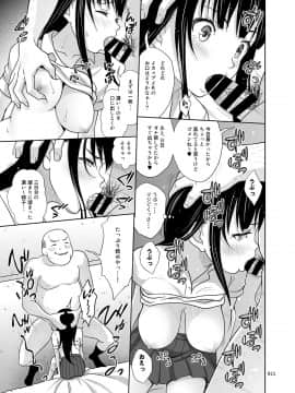 (COMIC1☆14) [暗中模索 (まるころんど)] 優奈ちゃんの一日 (オリジナル) [DL版_D0021