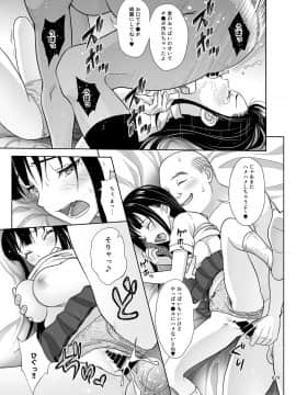 (COMIC1☆14) [暗中模索 (まるころんど)] 優奈ちゃんの一日 (オリジナル) [DL版_D0029