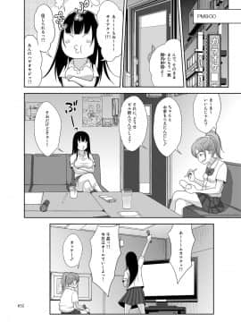 (COMIC1☆14) [暗中模索 (まるころんど)] 優奈ちゃんの一日 (オリジナル) [DL版_D0032