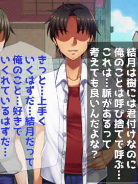(同人CG集) [子パンダ] 仲良し幼馴染3人組 俺が寝取ったのは俺たちの幼馴染_005
