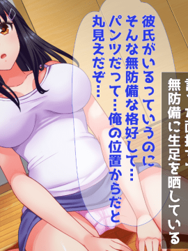 (同人CG集) [子パンダ] 仲良し幼馴染3人組 俺が寝取ったのは俺たちの幼馴染_012