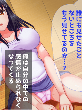 (同人CG集) [子パンダ] 仲良し幼馴染3人組 俺が寝取ったのは俺たちの幼馴染_013