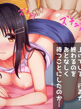 (同人CG集) [子パンダ] 仲良し幼馴染3人組 俺が寝取ったのは俺たちの幼馴染_041