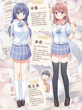 [とらいあんぐる！] 超☆イケイケ女子高生のアタシがタダでヤラせてあげるんだからカンシャしなさいよ! [DL版] [中国翻訳]_02