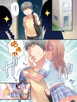 [とらいあんぐる！] 超☆イケイケ女子高生のアタシがタダでヤラせてあげるんだからカンシャしなさいよ! [DL版] [中国翻訳]_03