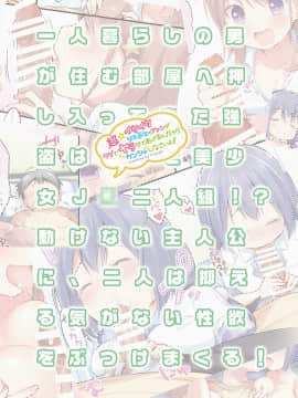 [とらいあんぐる！] 超☆イケイケ女子高生のアタシがタダでヤラせてあげるんだからカンシャしなさいよ! [DL版] [中国翻訳]_16