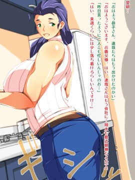 (同人CG集) [Alter Maschine (鈍村)] 息子の嫁はわしの肉妻 -寝取られ美母-_004