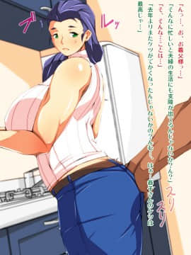 (同人CG集) [Alter Maschine (鈍村)] 息子の嫁はわしの肉妻 -寝取られ美母-_005