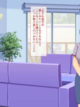 (同人CG集) [シチューにごはん] ヤリチン息子にナンパされた母_036__035