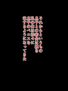 (同人CG集) [シチューにごはん] ヤリチン息子にナンパされた母_055__054