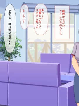 (同人CG集) [シチューにごはん] ヤリチン息子にナンパされた母_065__064