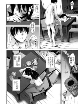[月之废墟汉化][まぐろ帝國] 奴隷妻+描き下ろしイラストカード_030