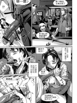 [月之废墟汉化][まぐろ帝國] 奴隷妻+描き下ろしイラストカード_177