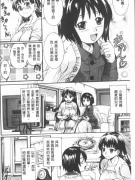 [4K漢化組][中山哲学] お姉ちゃんの中においで♡_008