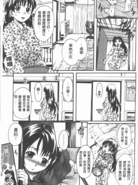 [4K漢化組][中山哲学] お姉ちゃんの中においで♡_011