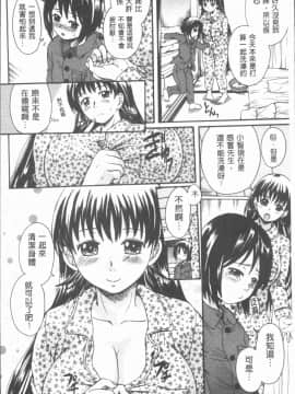 [4K漢化組][中山哲学] お姉ちゃんの中においで♡_012