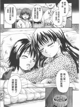 [4K漢化組][中山哲学] お姉ちゃんの中においで♡_026