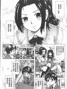 [4K漢化組][中山哲学] お姉ちゃんの中においで♡_027