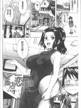 [4K漢化組][中山哲学] お姉ちゃんの中においで♡_028