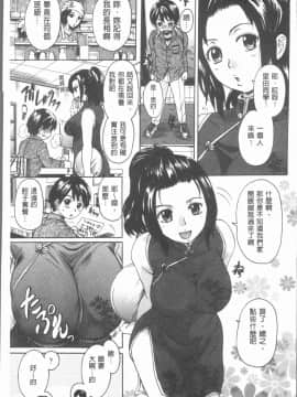 [4K漢化組][中山哲学] お姉ちゃんの中においで♡_029