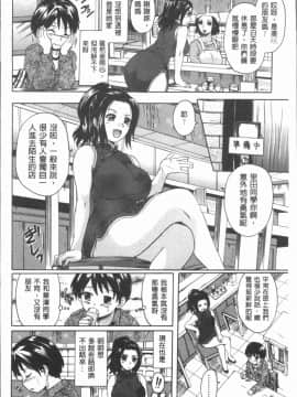 [4K漢化組][中山哲学] お姉ちゃんの中においで♡_030