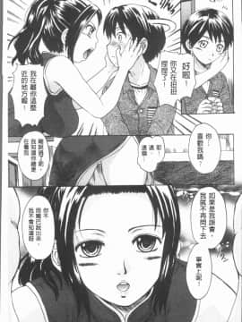 [4K漢化組][中山哲学] お姉ちゃんの中においで♡_031