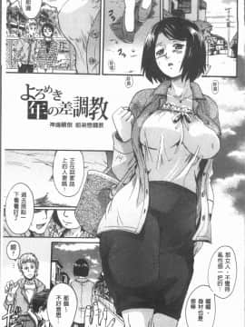 [4K漢化組][中山哲学] お姉ちゃんの中においで♡_047