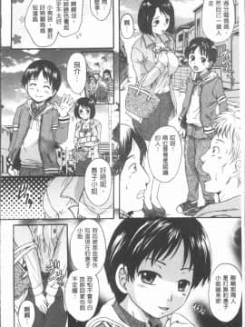 [4K漢化組][中山哲学] お姉ちゃんの中においで♡_048