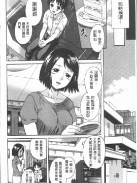 [4K漢化組][中山哲学] お姉ちゃんの中においで♡_050