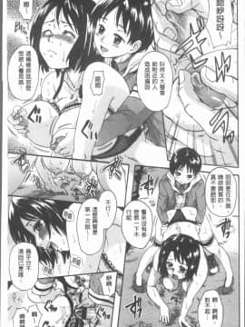 [4K漢化組][中山哲学] お姉ちゃんの中においで♡_061