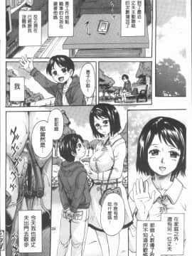 [4K漢化組][中山哲学] お姉ちゃんの中においで♡_066