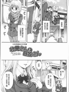 [4K漢化組][中山哲学] お姉ちゃんの中においで♡_067