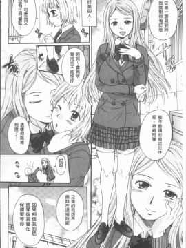 [4K漢化組][中山哲学] お姉ちゃんの中においで♡_068