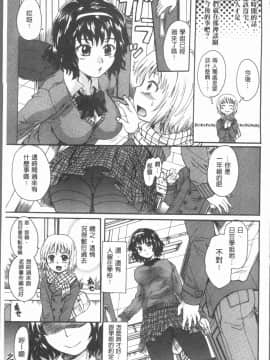 [4K漢化組][中山哲学] お姉ちゃんの中においで♡_069