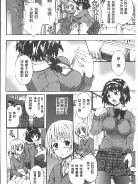 [4K漢化組][中山哲学] お姉ちゃんの中においで♡_070