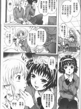 [4K漢化組][中山哲学] お姉ちゃんの中においで♡_071