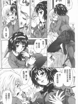 [4K漢化組][中山哲学] お姉ちゃんの中においで♡_072