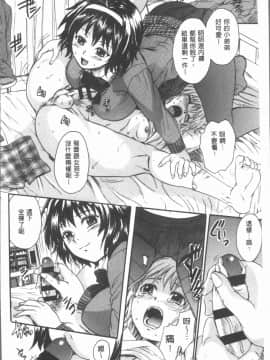[4K漢化組][中山哲学] お姉ちゃんの中においで♡_074