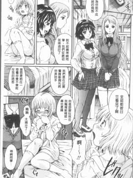 [4K漢化組][中山哲学] お姉ちゃんの中においで♡_077