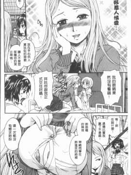 [4K漢化組][中山哲学] お姉ちゃんの中においで♡_078