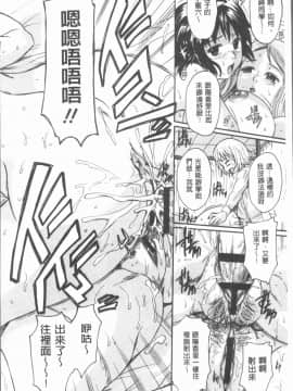 [4K漢化組][中山哲学] お姉ちゃんの中においで♡_088