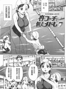 [4K漢化組][中山哲学] お姉ちゃんの中においで♡_091